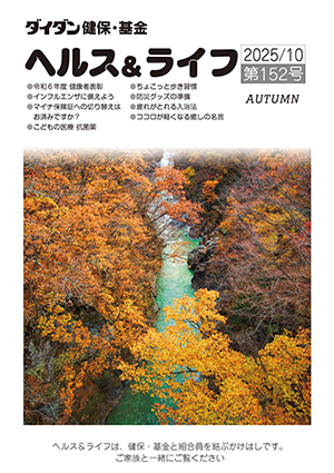 2025年10月第152号