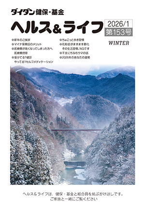 2026年1月第153号