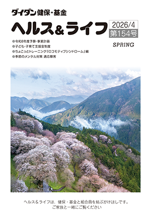 2026年4月第154号