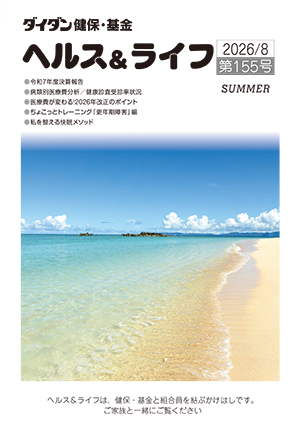 2026年8月第155号